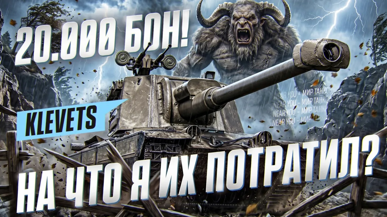 ● KLEVETS - ЧЕХОВСКОЕ РУЖЬЁ ЗА 20.000 БОН! НА ЧТО Я ИХ ПОТРАТИЛ?

 Ссылка на ролик:

● Youtube - htt