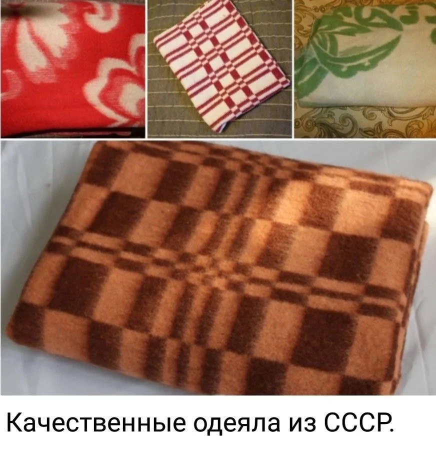 Качественные и теплые одеяла из СССР 

СЧАСТЛИВЫЙ СССР