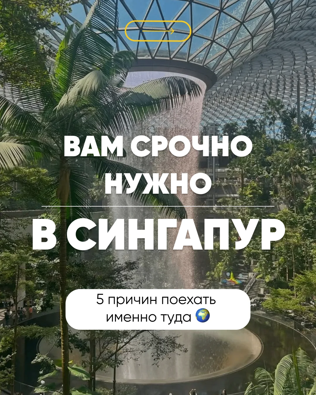 🇸🇬 СИНГАПУР БЕЗ ПОСОЛЬСТВ И ОЧЕРЕДЕЙ