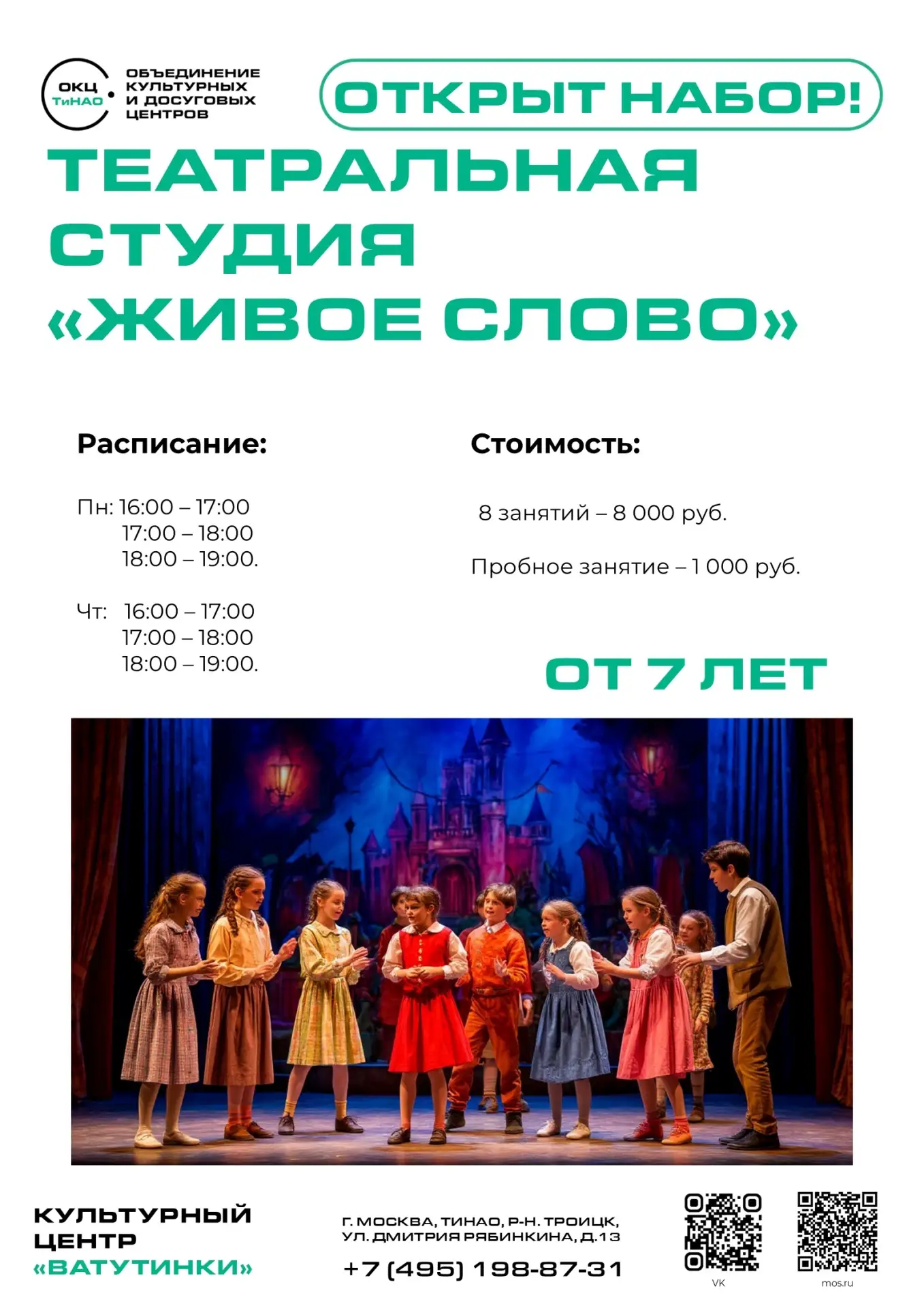 Новые Ватутинки | Ватутинки | Троицк | Москва🏡
