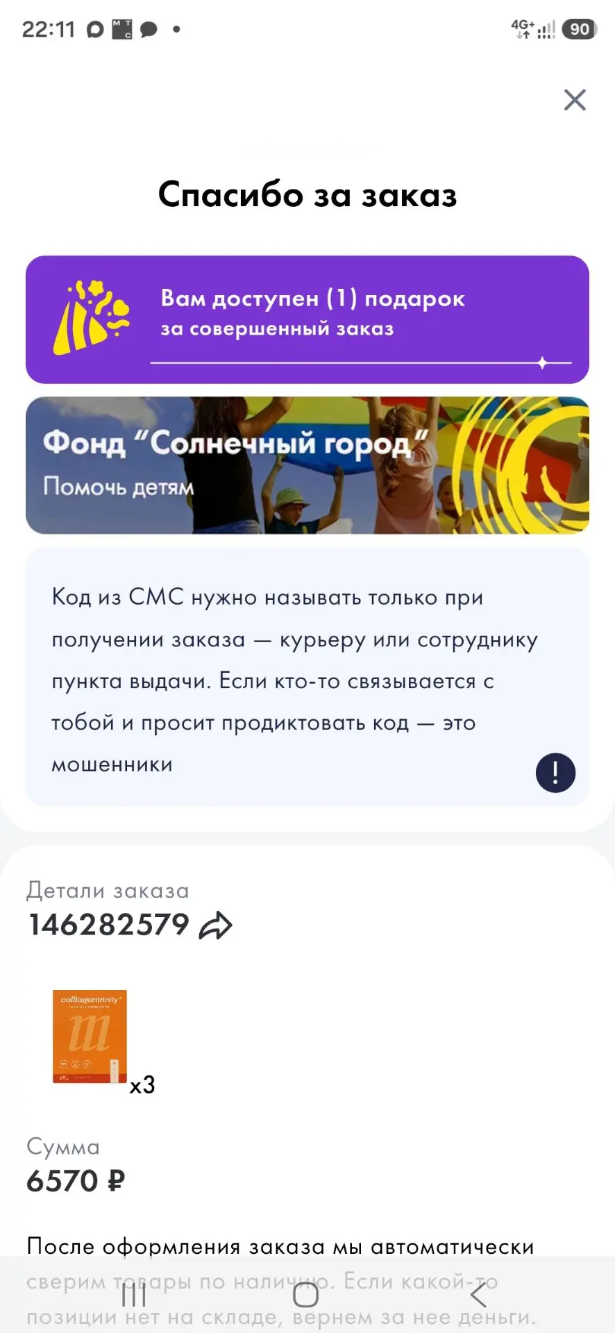 Девочки кто не хочет ждать новинку до 17 октября по предзаказу оформляют  доставку DPD ...