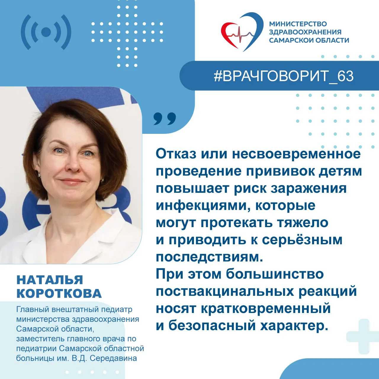 👨‍👨‍👧‍👦Вклад в будущее детей: всё, что нужно знать о национальном календаре прививок  Главный внешта