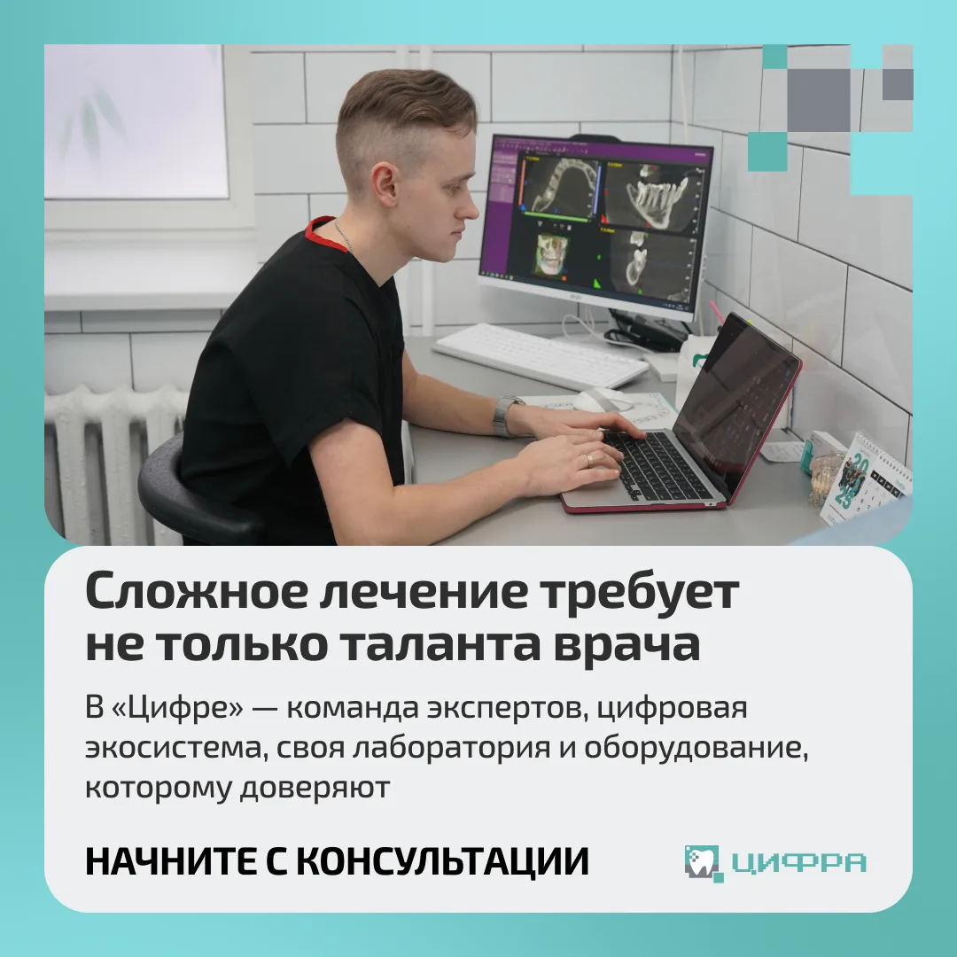 Успех сложного лечения: не только талант врача