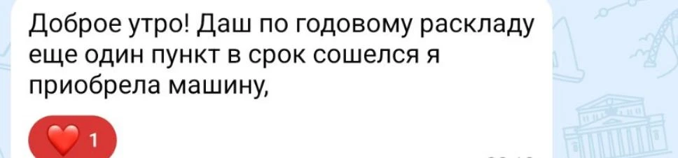 Отзыв Расклад🪄
Запись на личный расклад 
или ритуал: [контакт скрыт]
Отзывы и прайс на услуги: @dar
