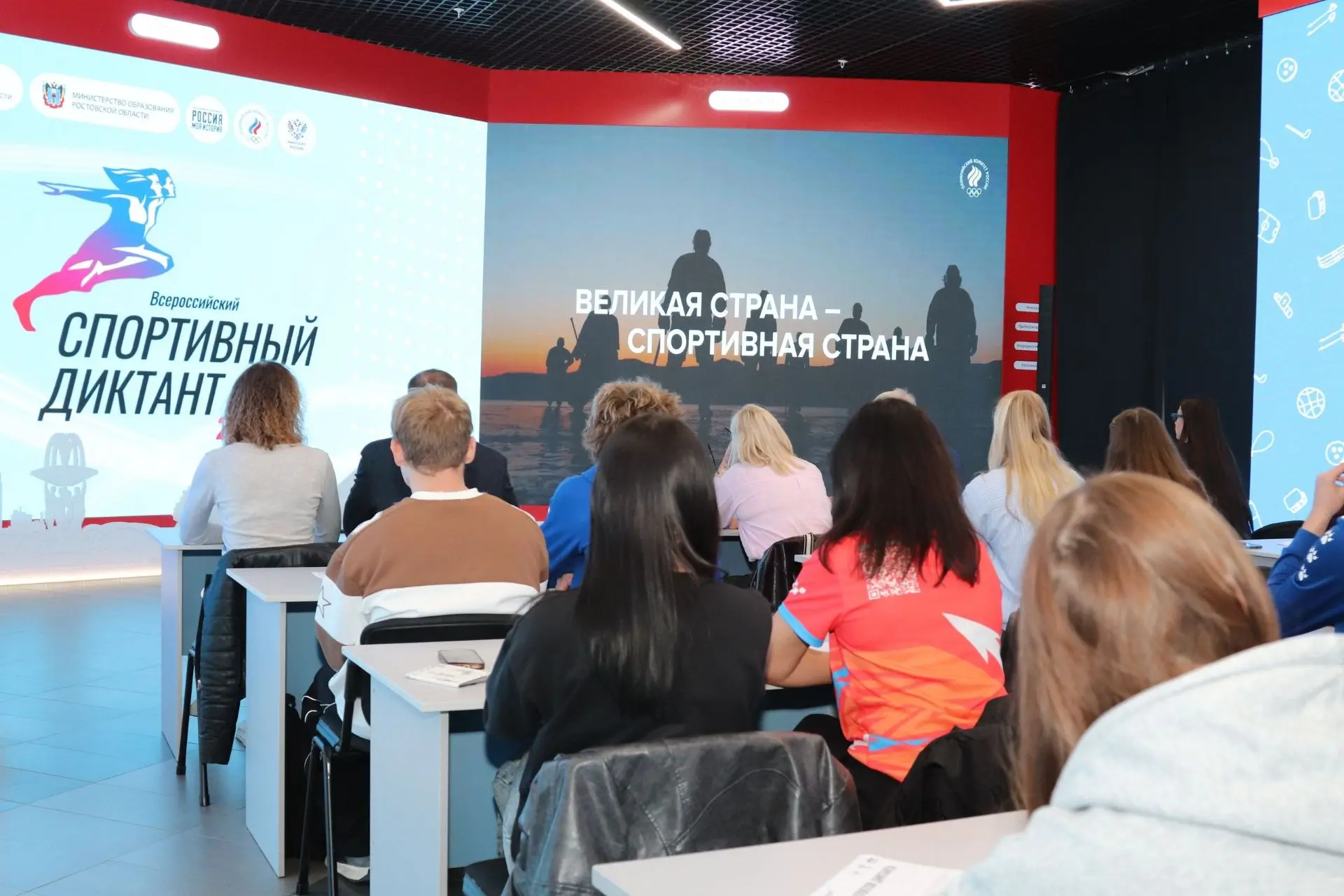 РОСТОВСКАЯ ОБЛАСТЬ ПРИСОЕДИНИЛАСЬ к Всероссийскому «Спортивному диктанту»