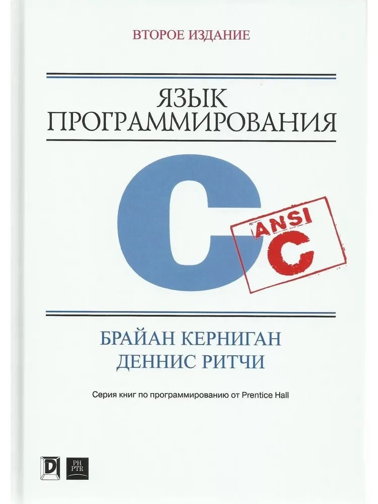 📕ЯЗЫК C