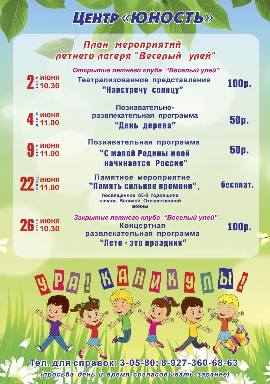 Малая часть из запланированного.