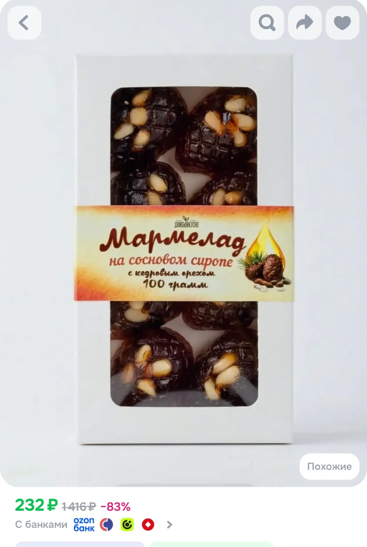 Отличная цена 🔥