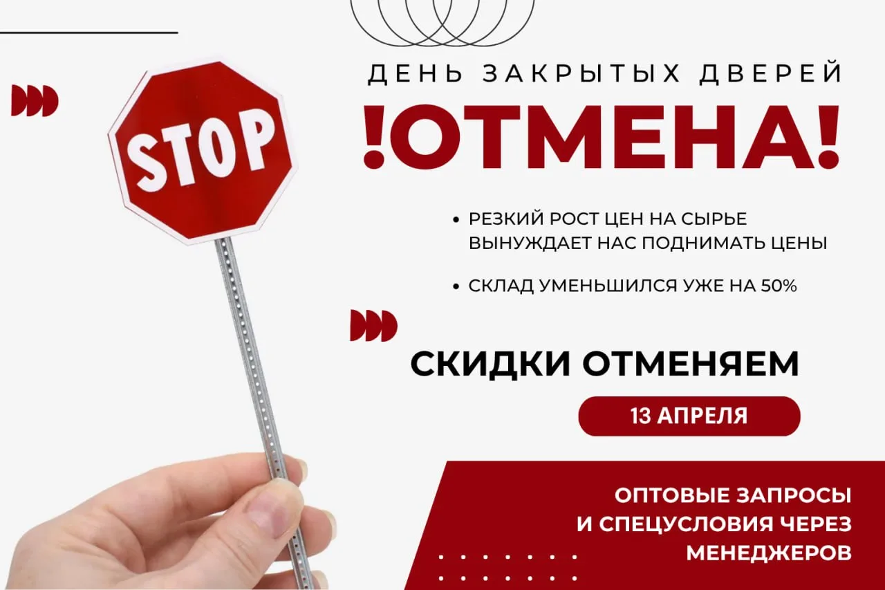 ОТМЕНА мероприятия «День закрытых дверей»👀