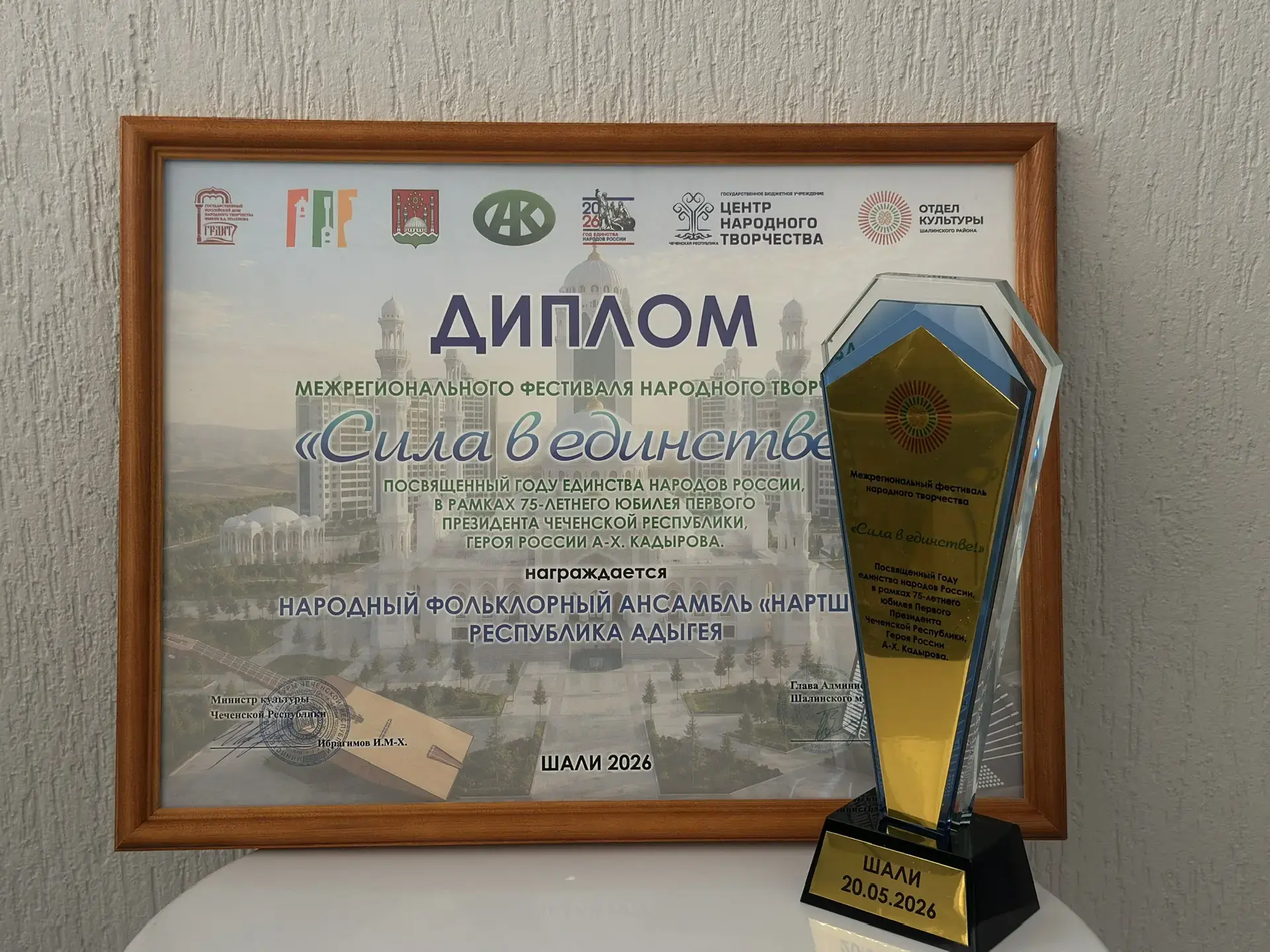 Очередная заслуженая награда в коллекции достижении РМЦНК✨🏆