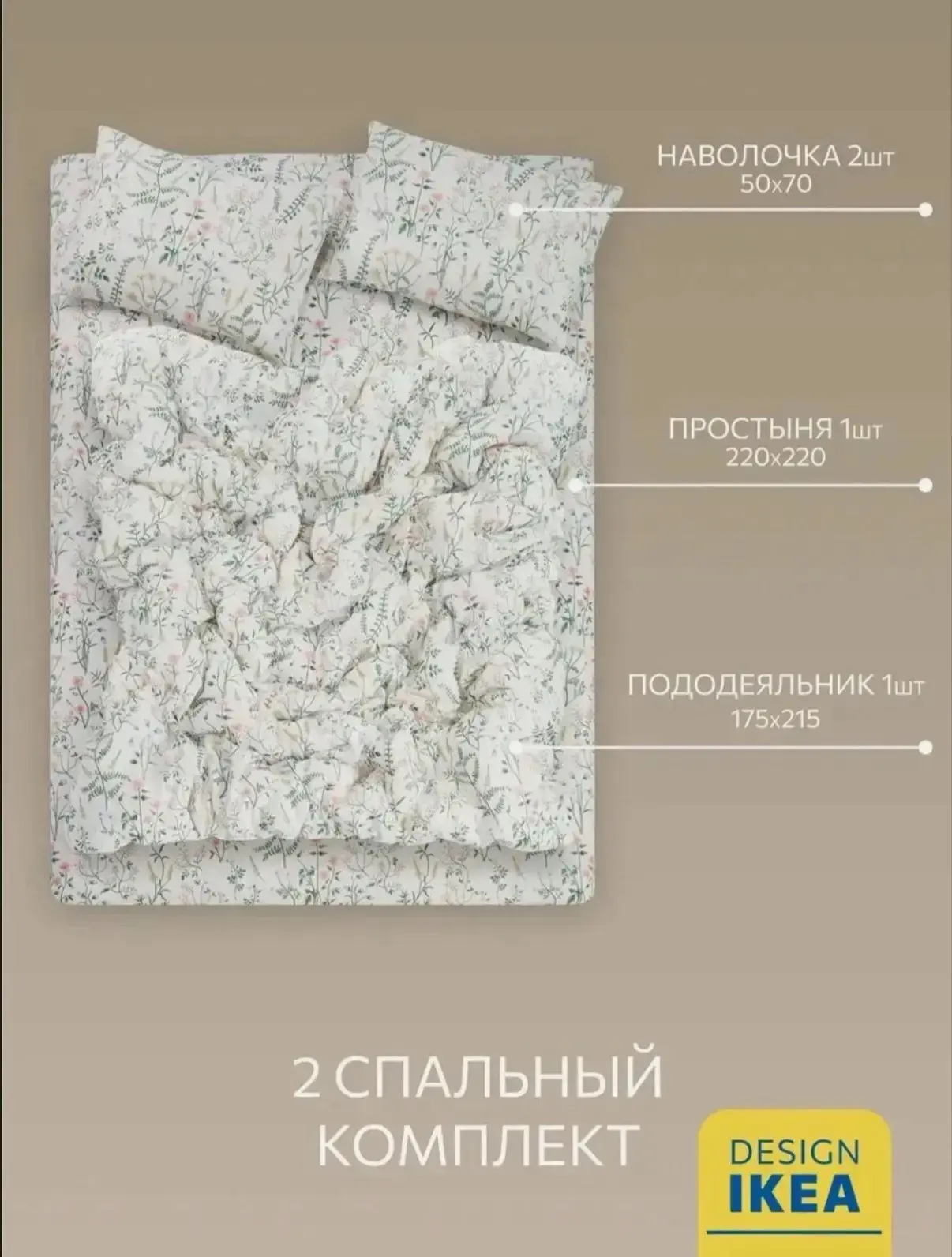 Постельное белье, с красивым цветочным принтом, всего за 2.000₽🧺