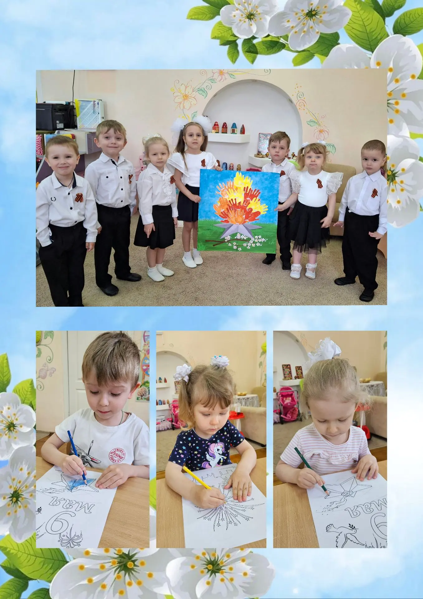 Ребята группы «Звёздочки» познакомились с праздником День Победы. Они слушали рассказы ...