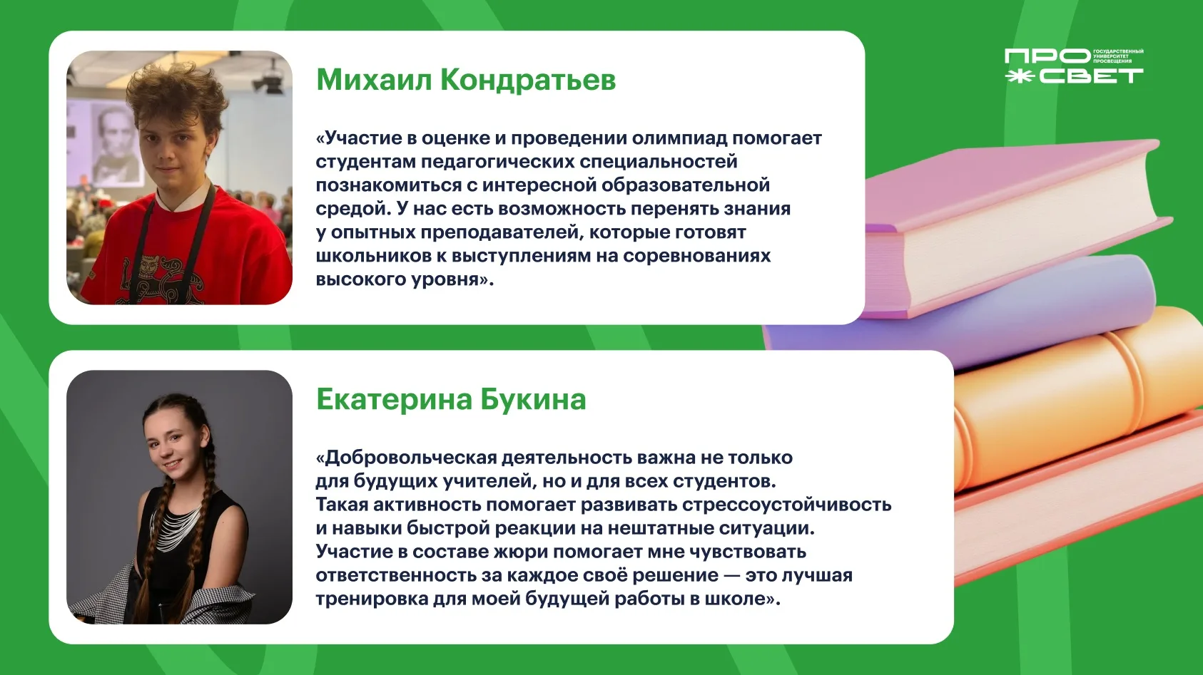 Учёба и практика 💡  Студенты физико-математического факультета Государственного университета просвещ
