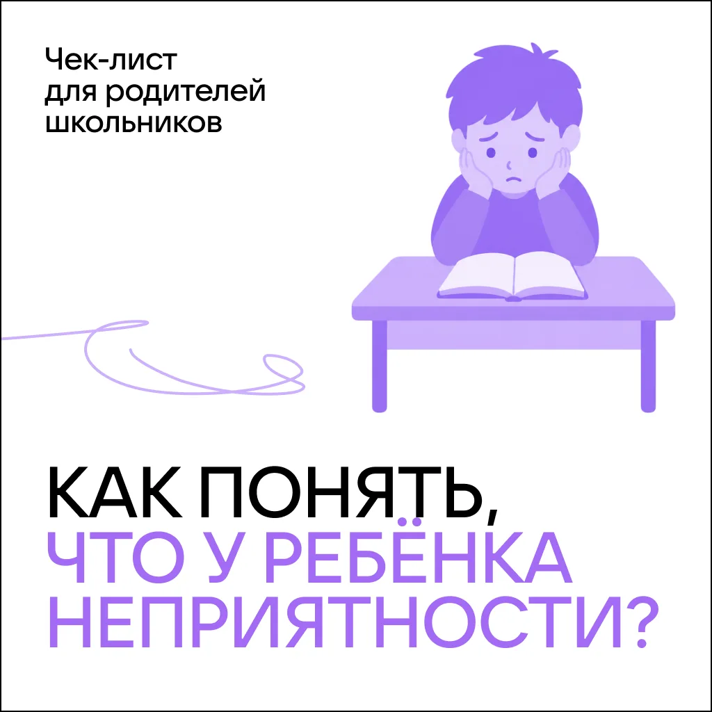 Дети редко говорят: «Мне плохо». Чаще они показывают это поведением 👀