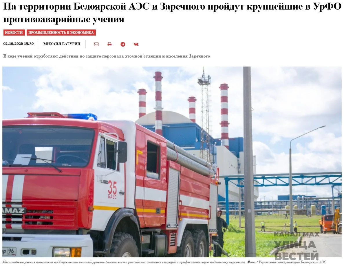 Согласно сообщениям СМИ, Российская Федерация планирует провести самые масштабные в оте...