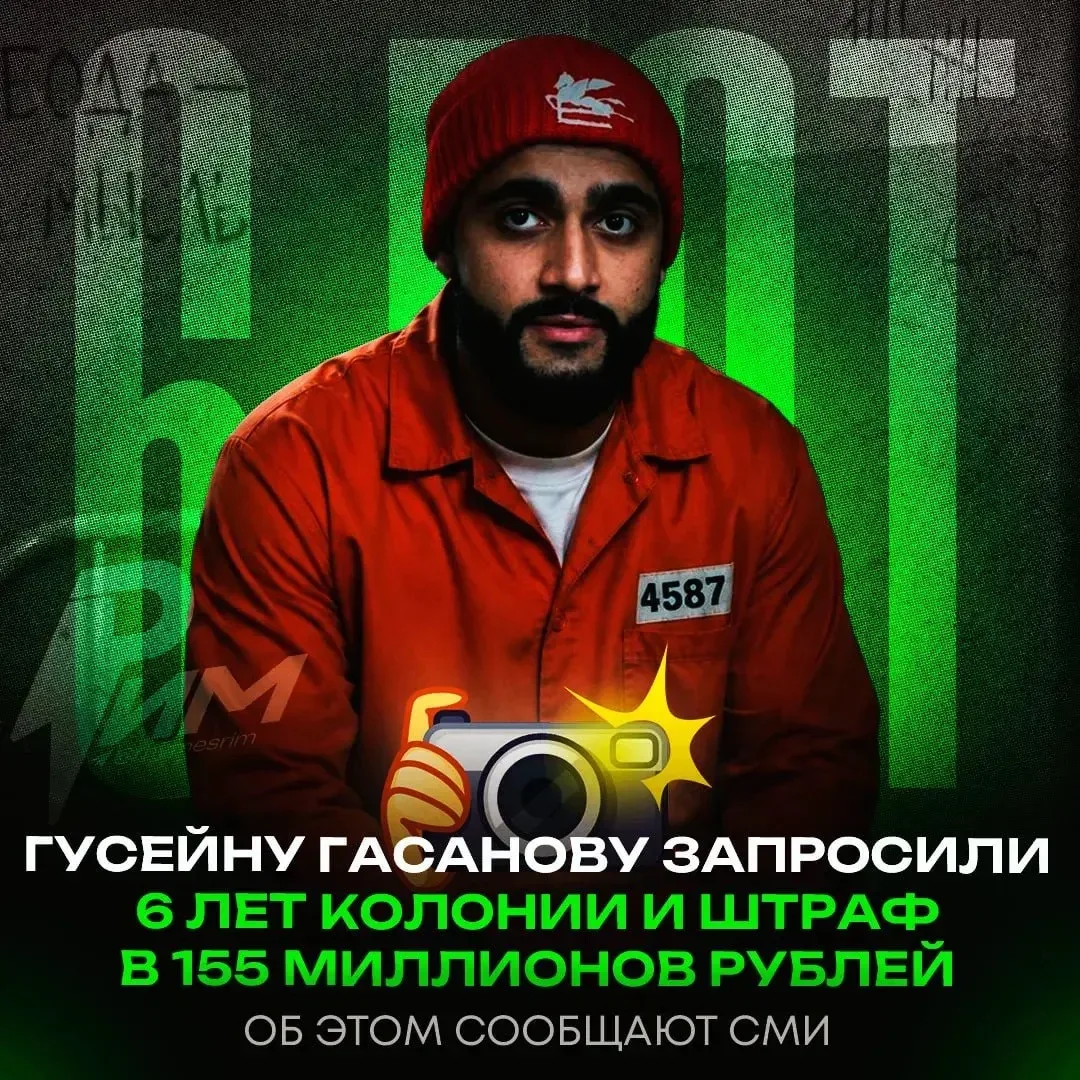 😫Гусейну Гасанову грозит 6 лет и штраф 155 млн рублей за уклонение от налогов