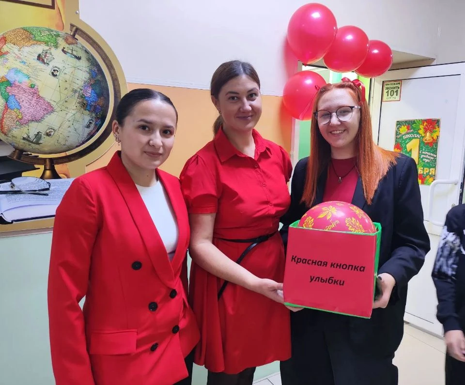 ❤️День красного позитива!
