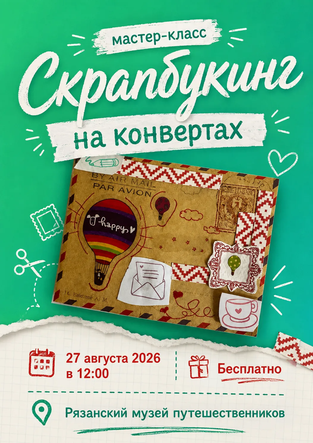 Недавно у нас открылась выставка «Искусство на конвертах» художника Алексея Березина. Н...