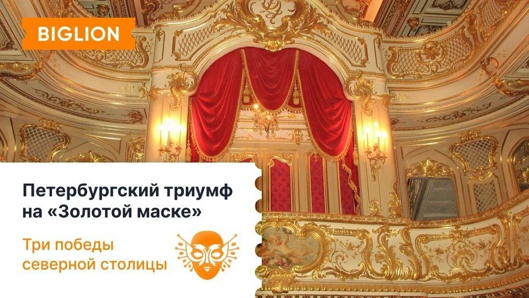 Петербург снова подтвердил звание культурной столицы