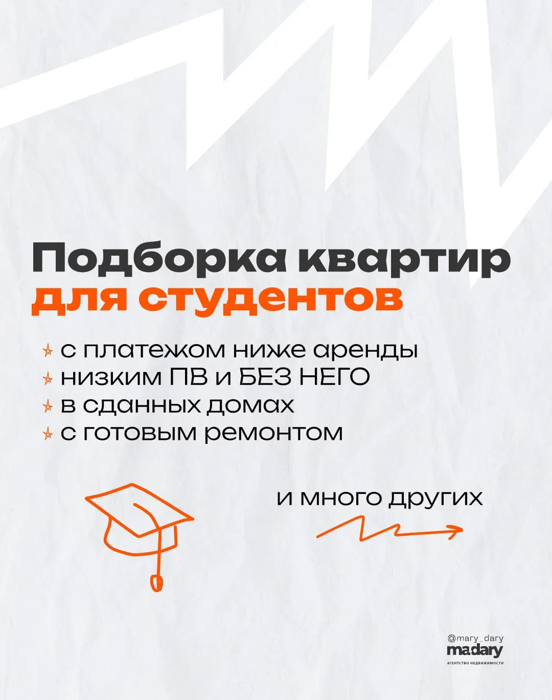 🧑‍🎓 КВАРТИРЫ ДЛЯ СТУДЕНТОВ С ПЛАТЕЖОМ НИЖЕ АРЕНДЫ