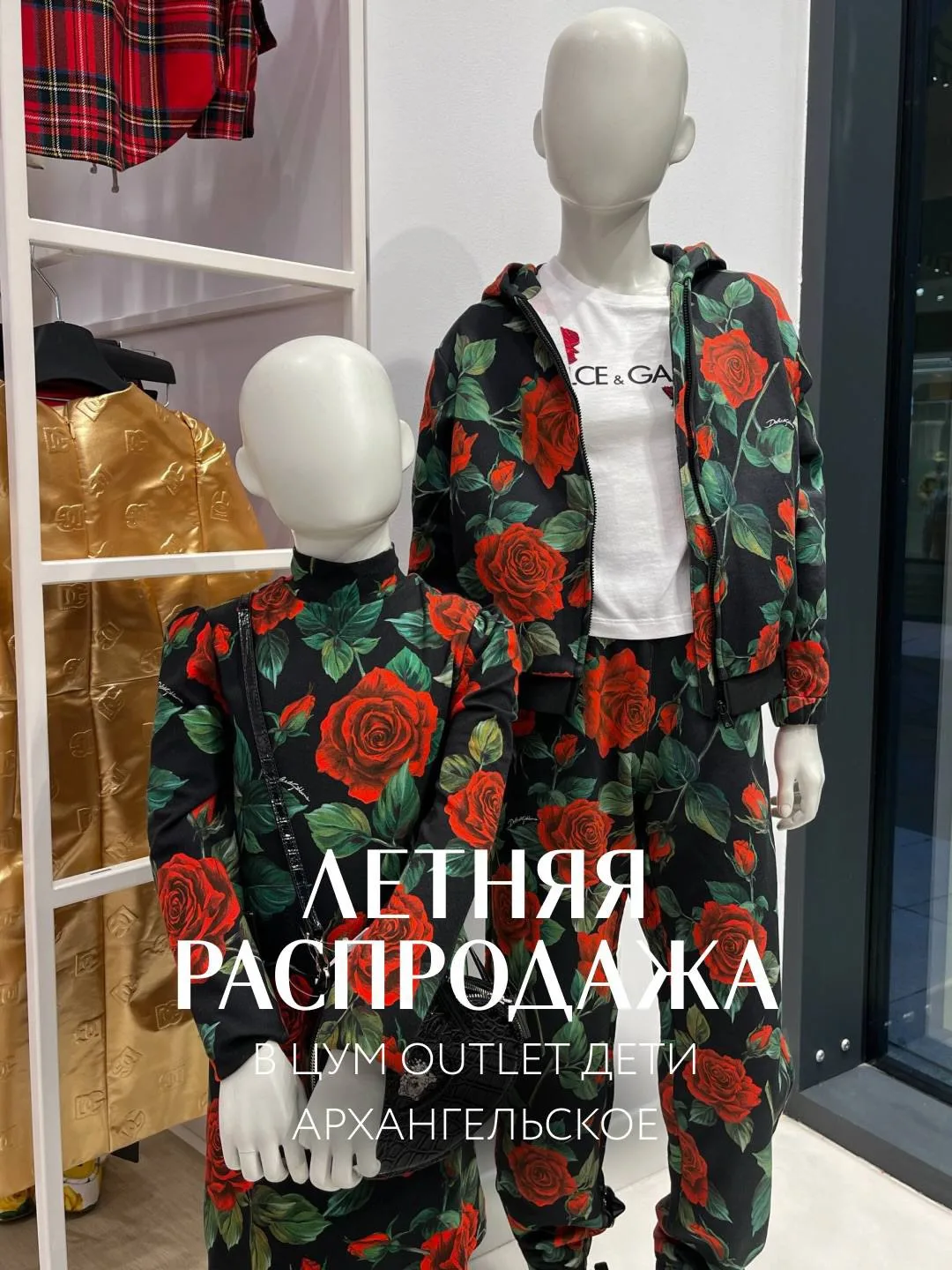 Летняя распродажа до -70% в ЦУМ OUTLET Дети Архангельское

Среда — маленькая пятница не только для р