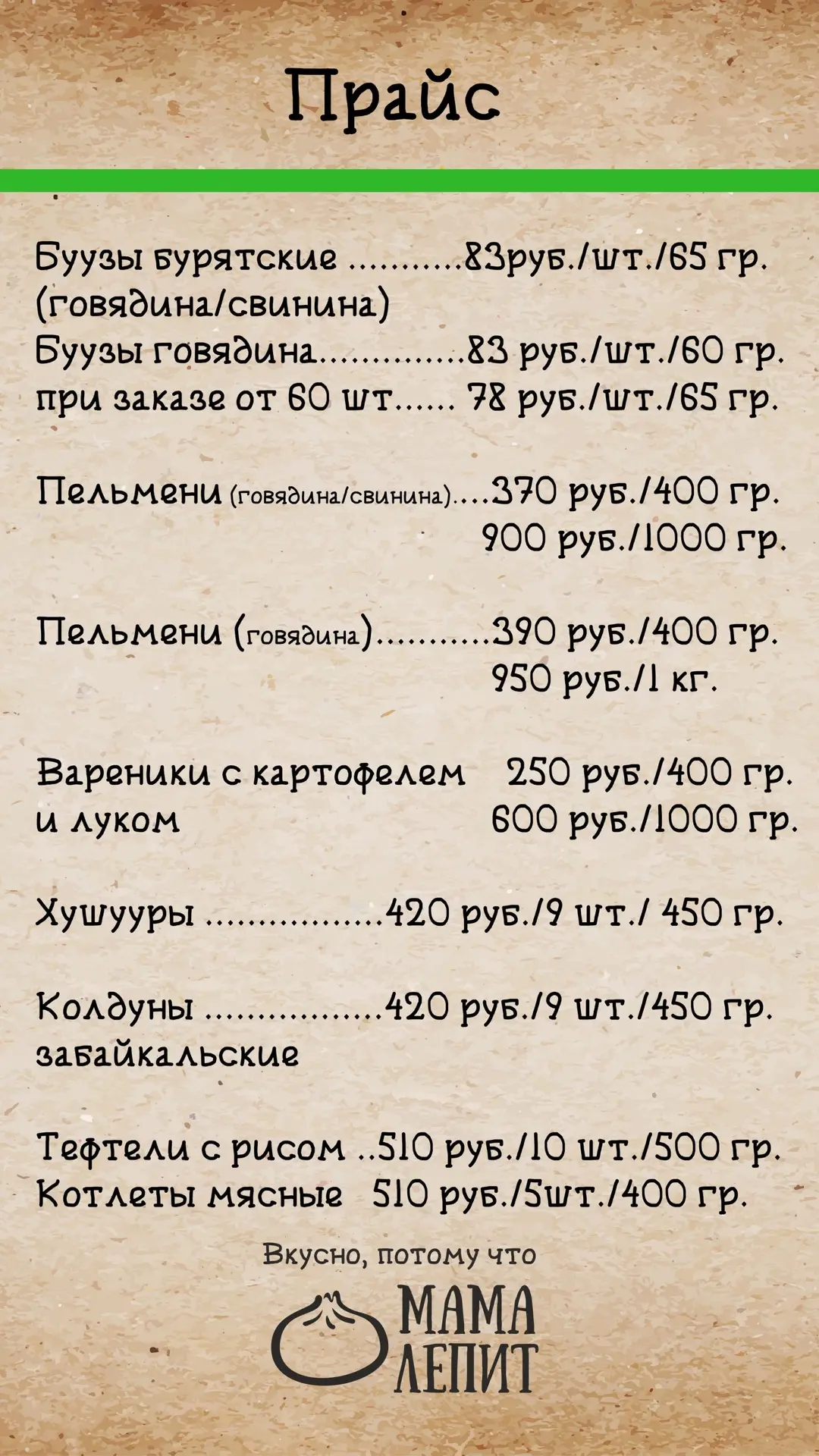 Новый прайс с 1.06.2026 г.