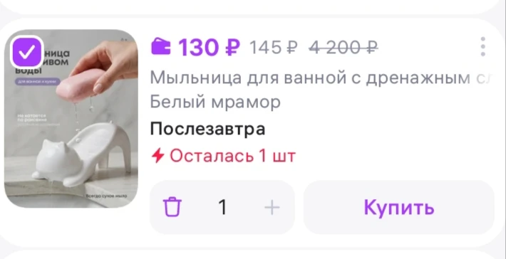 - Мыльница для ванной с дренажным сливом Котик,