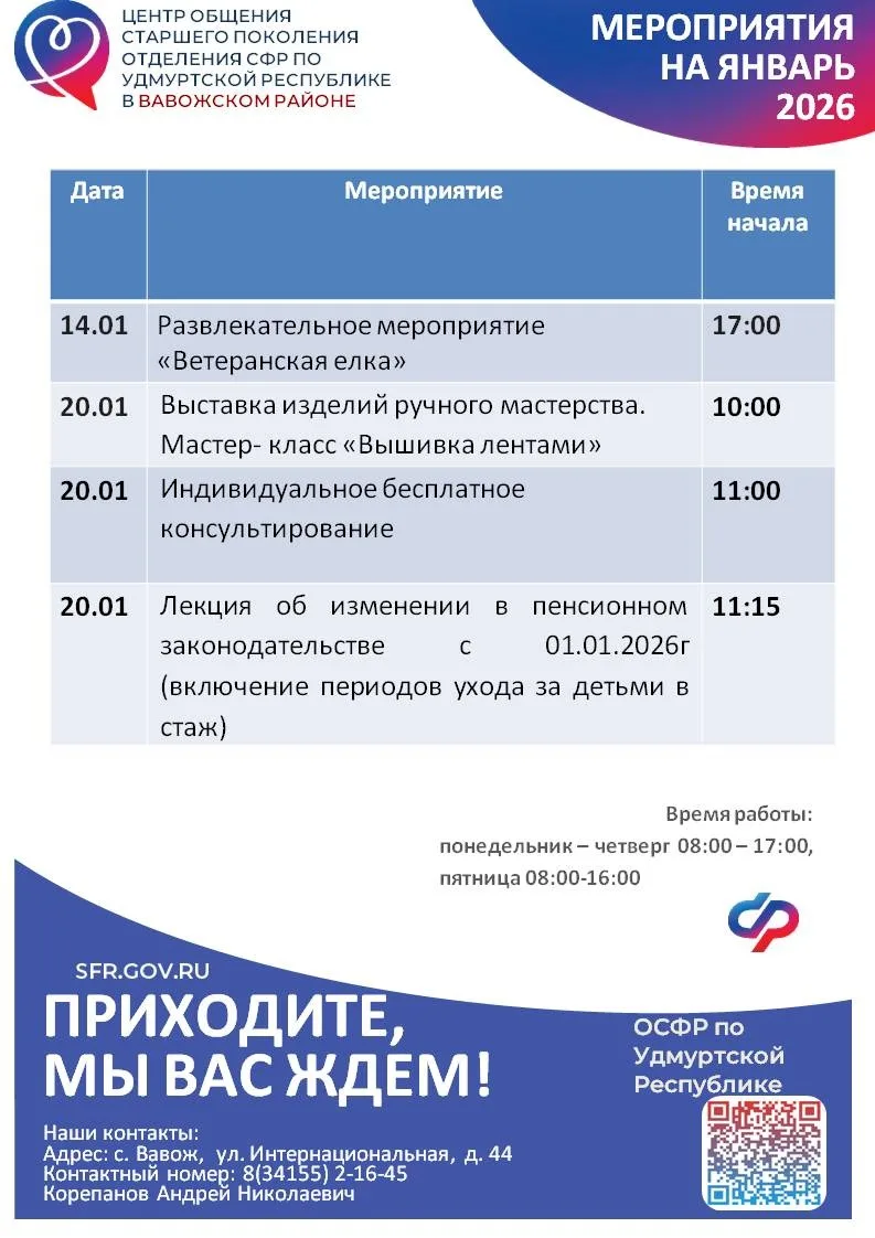 👉 Центры общения старшего поколения - это уютные пространства, для всех, кто стремится к новым знани