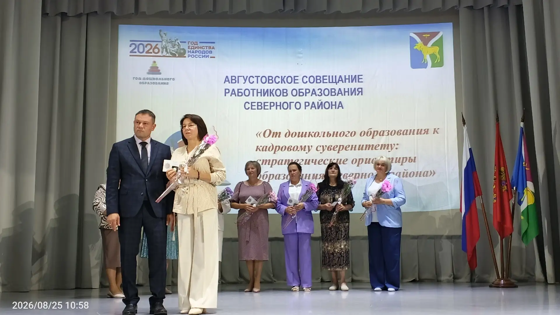 Августовское совещание работников образования