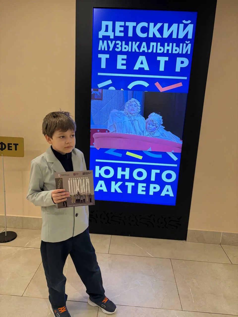У наших друзей, в Детском музыкальном театре юного актера (ДМТЮА), состоится премьера с...