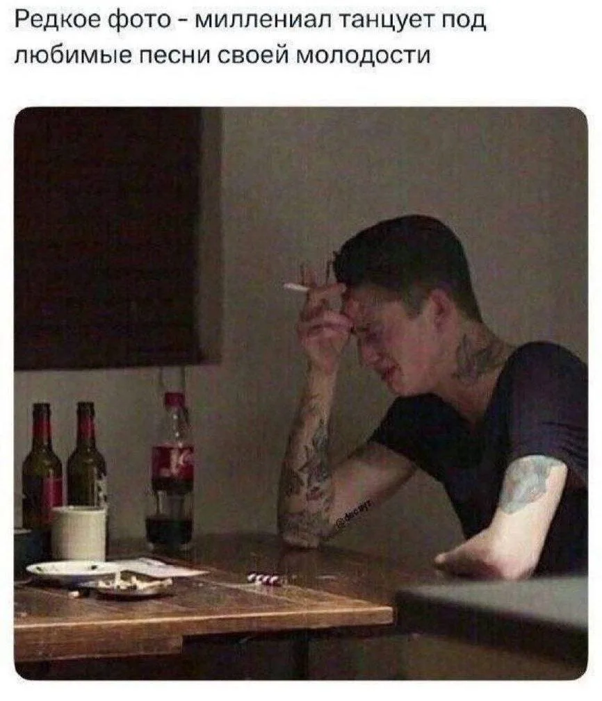 Мы?))