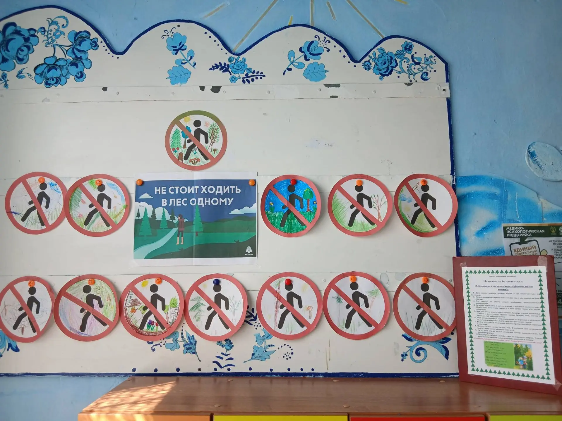 «Один в лесу не герой!»: провели занятие по безопасности для детей