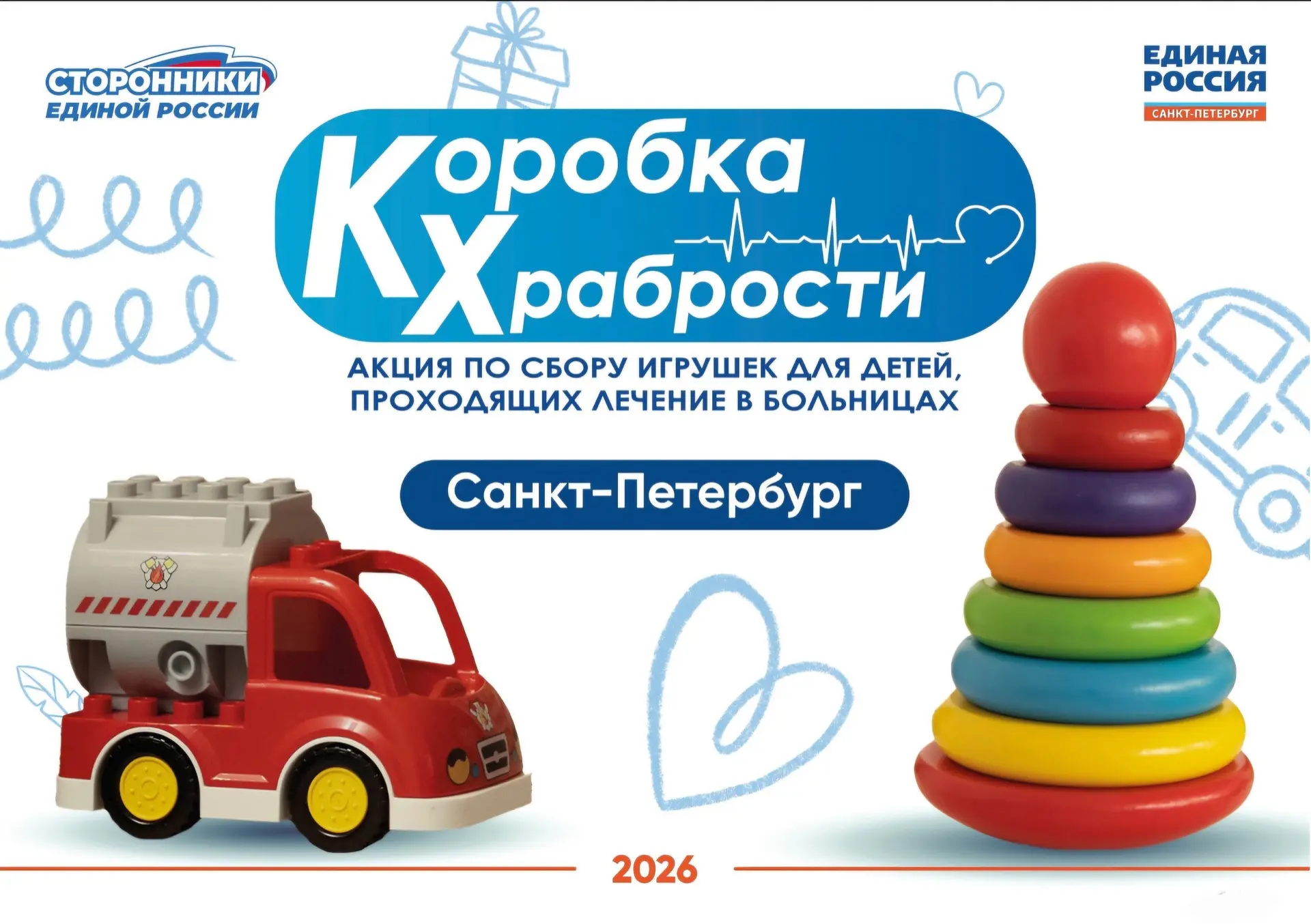 Уважаемые жители Финляндского округа!