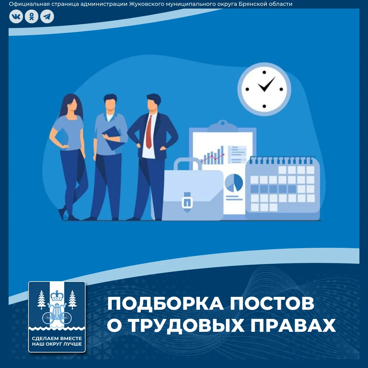 Собрали для вас публикации, которые помогут разобраться в трудовых правах. Здесь вы най...