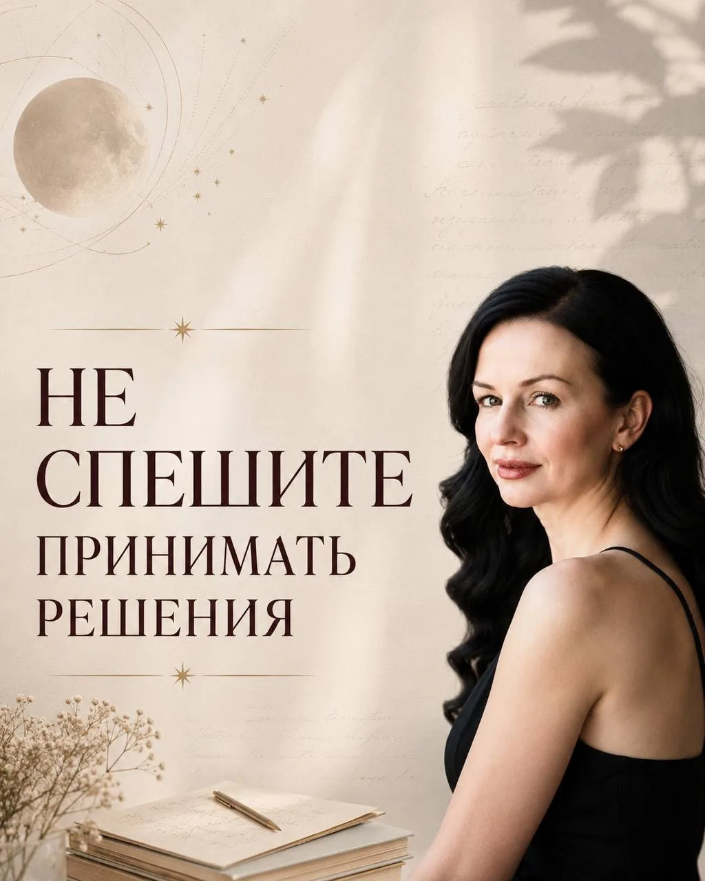🌑 ПОЧЕМУ В ДНИ ЗАТМЕНИЯ НАС ТАК ШТОРМИТ?