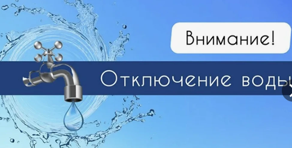 Уважаемые жители района Широкий Лог!
27.07.2026 г. с 09:00 до 16:00                                 