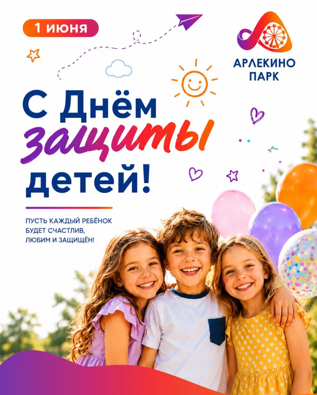 Дорогие друзья!