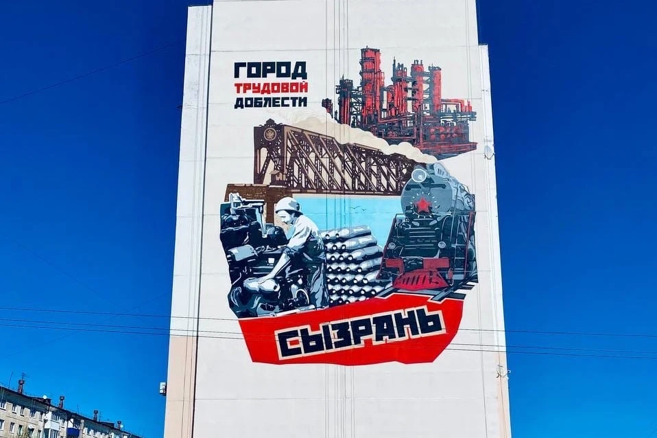 «Город Сызрань в годы Великой Отечественной войны».