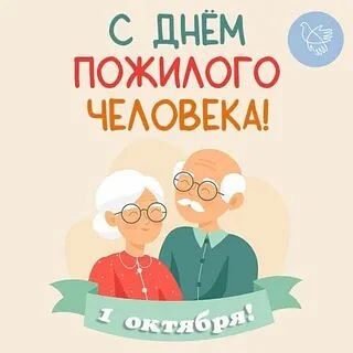 Уважаемые ветераны!