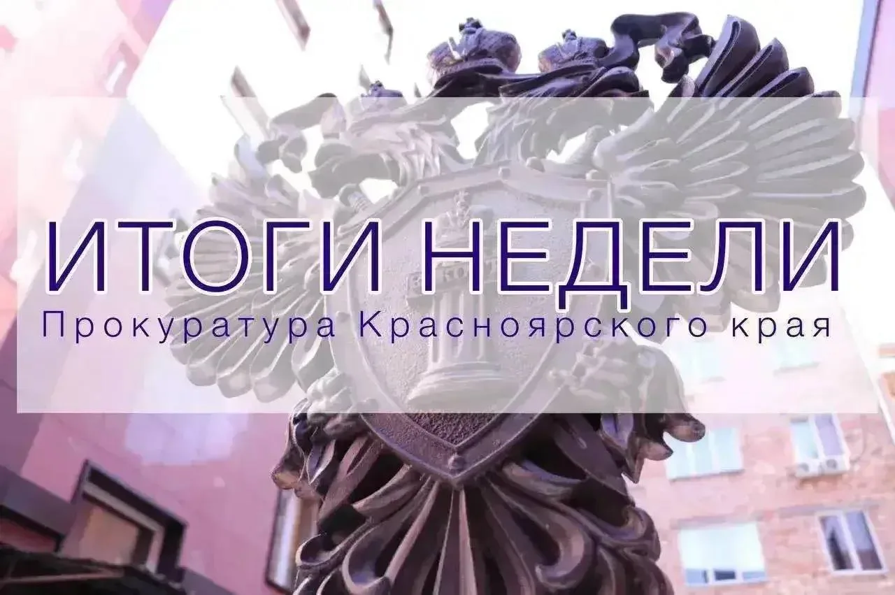 ⚡️ коммерческая организация в Канске заплатит 10 млн за коррупцию