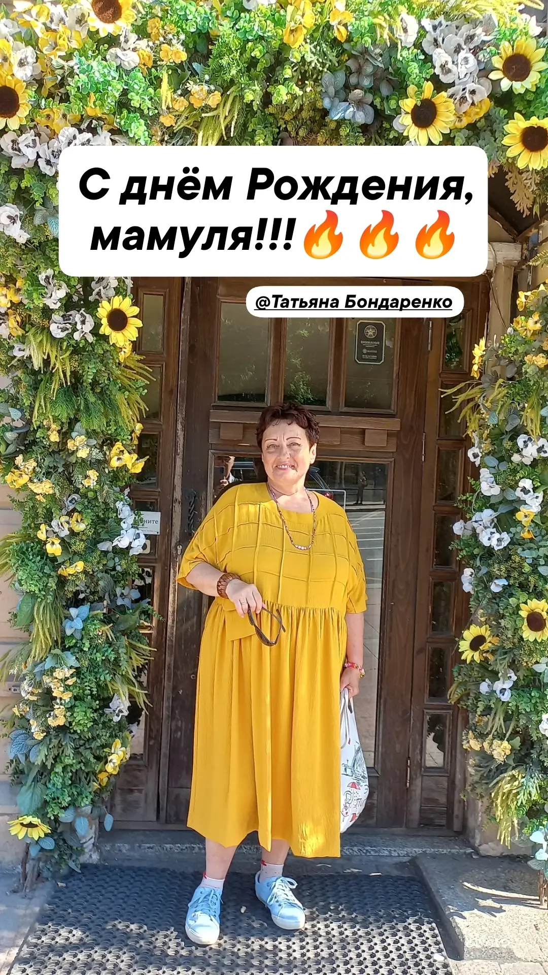С днём рождения, дорогая мамочка!!! Желаю долгих и классных лет жизни на этой планете!!!