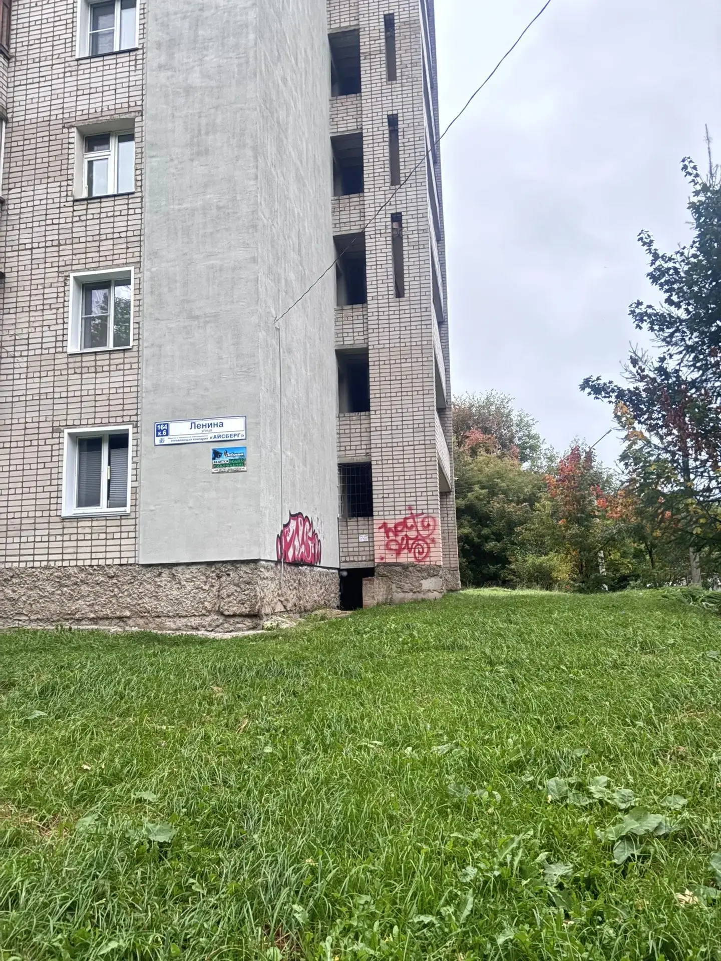Уважаемые жители дома по адресу: г. Киров, ул. Ленина, 164/6.
