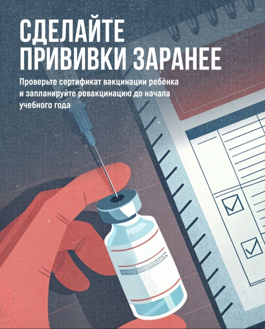 В Петербурге скоро стартует сезонная вакцинация от гриппа. Уже сейчас стоит проверить п...