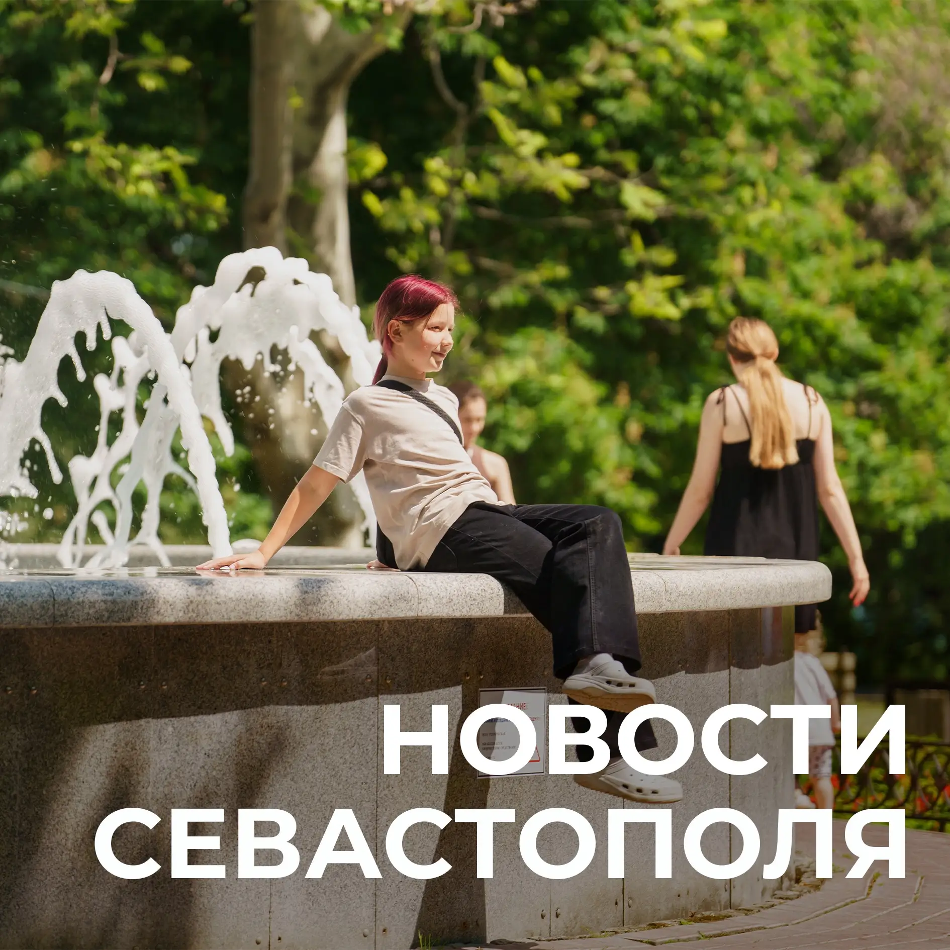 Коротко о главном: