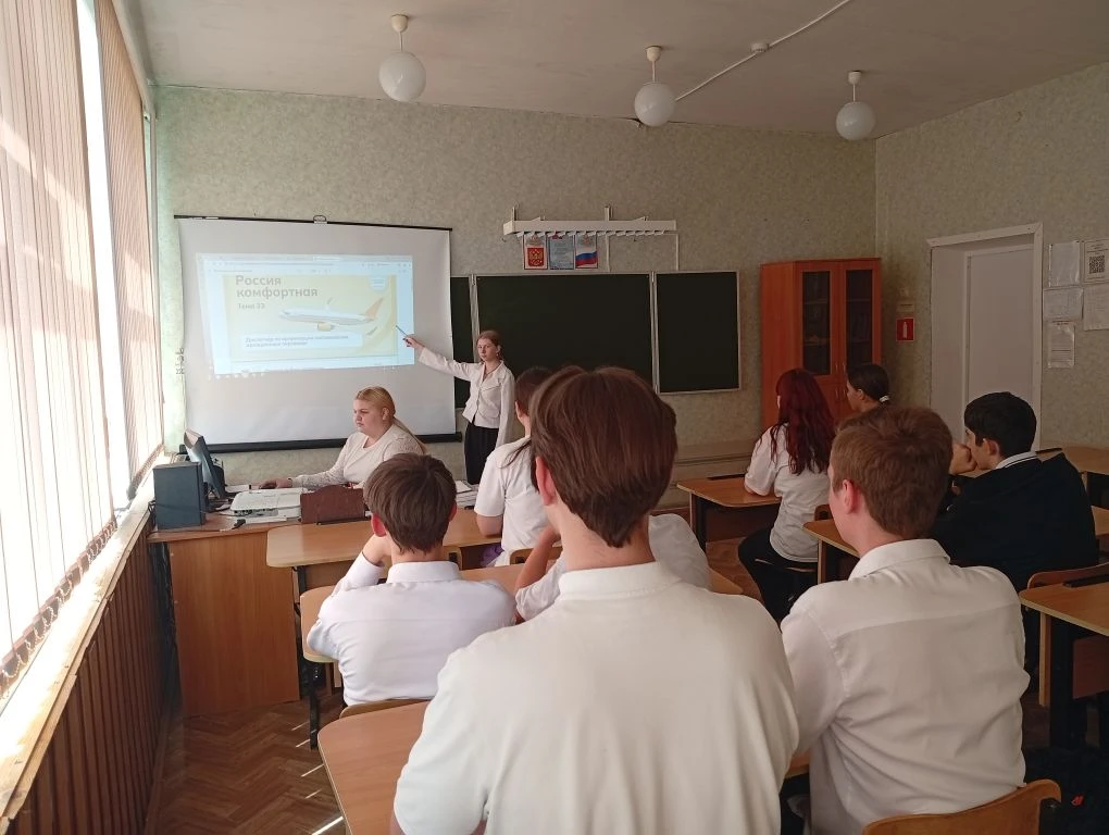"Россия комфортная. Диспетчер по организации пассажирских авиационных перевозок" -  тем...