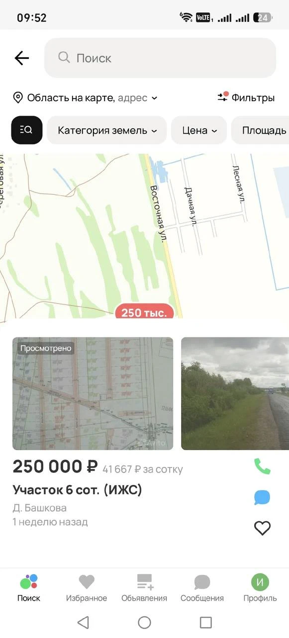 АНОНИМНО ПОЖАЛУЙСТА