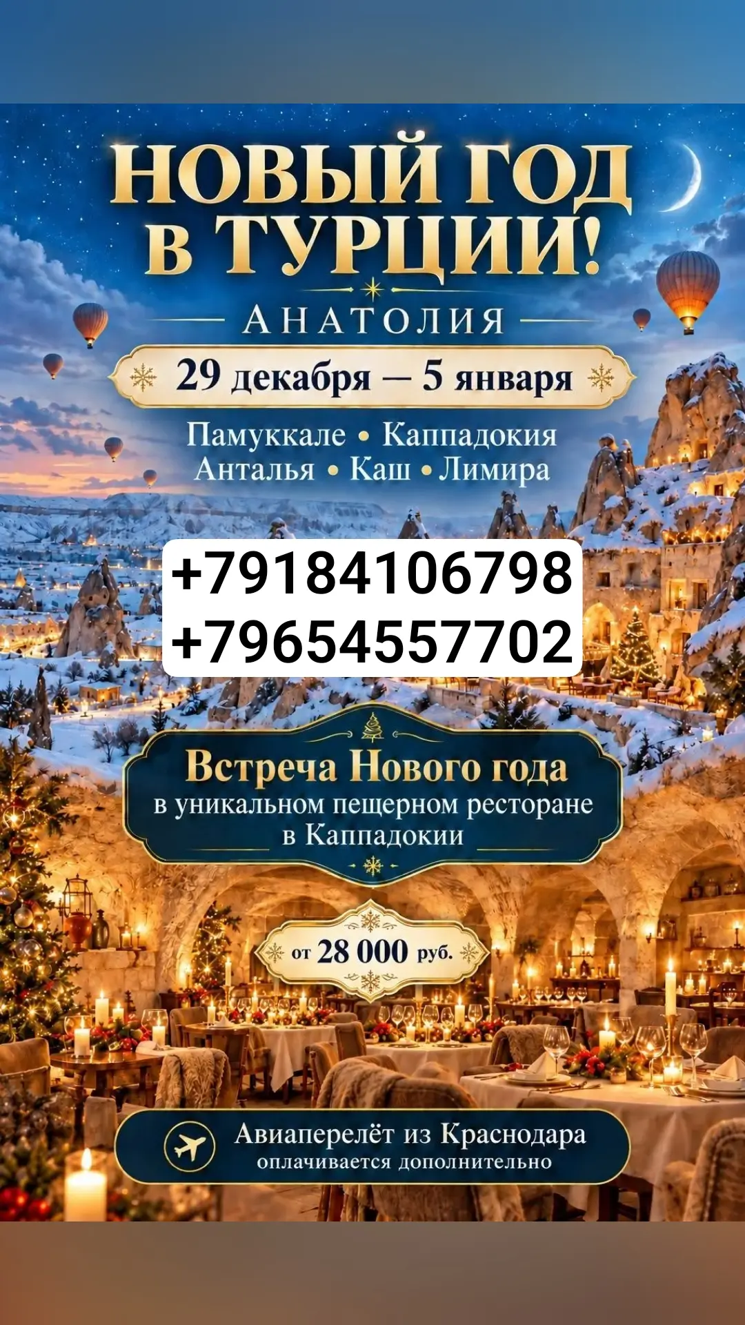 Открытие продаж🔥