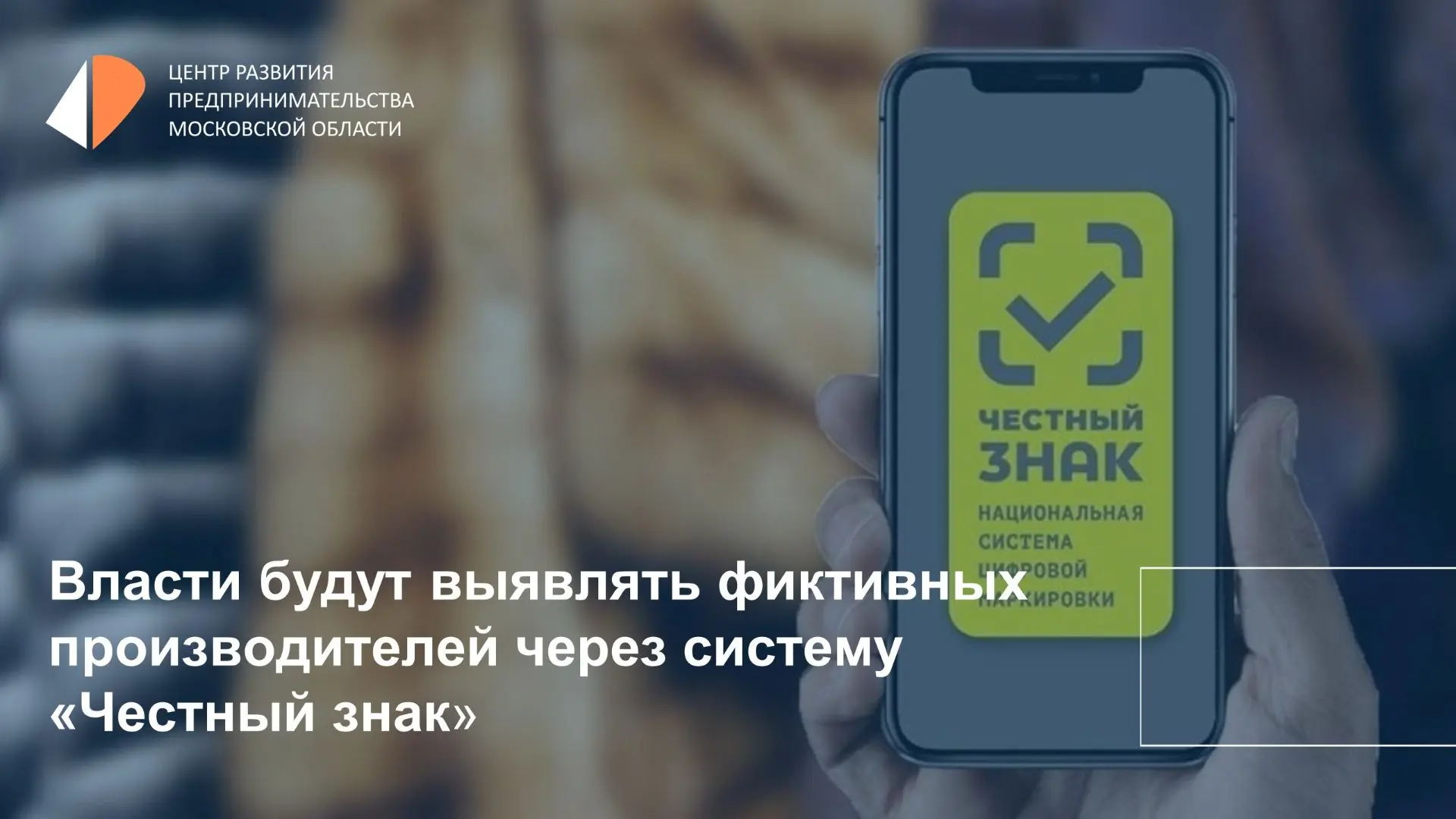 🔥 В России заработал механизм выявления компаний-фантомов - предприятий, которые выдаю...