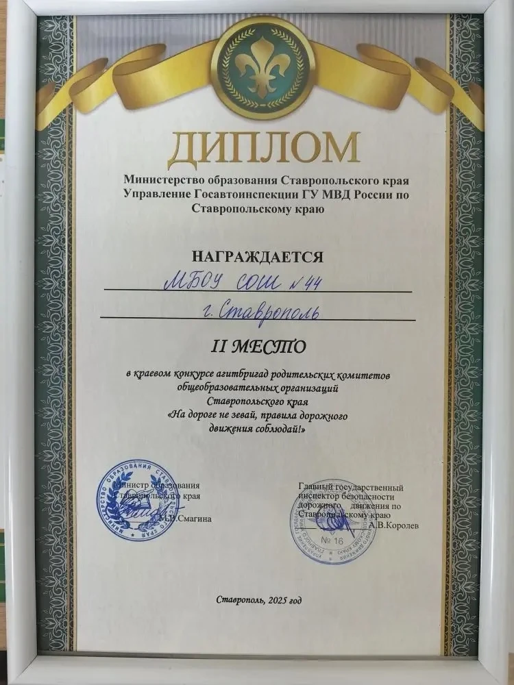 💥💥💥Итоги краевого конкурса агитбригад родительских комитетов💥💥💥 ❗️16 декабря 2025 года в городе Став