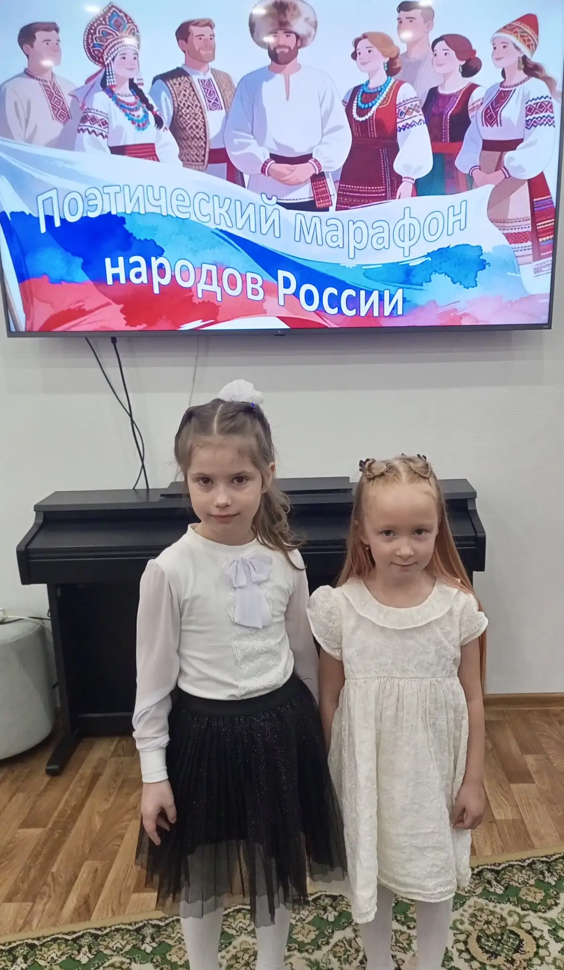 «Росинка» на поэтическом марафоне народов России.
Наши юные звездочки Катя Платонова и Саша Шакирова